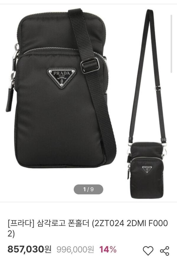 프** 리나일론 폰 케이스 백