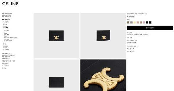 셀** 트리옹프 카드 지갑