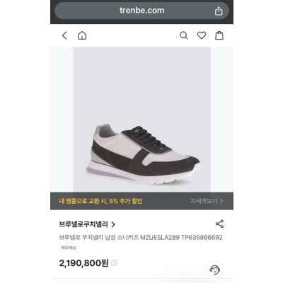 브*** 쿠치넬리 레더 스웨이드 스니커즈