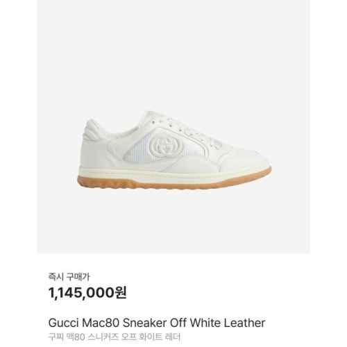 구* 맥 80 오프화이트 레더