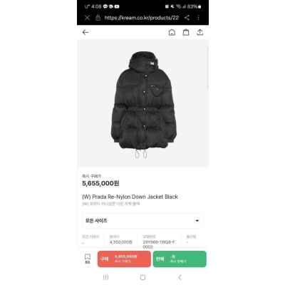 프** 리나일론 구스패딩